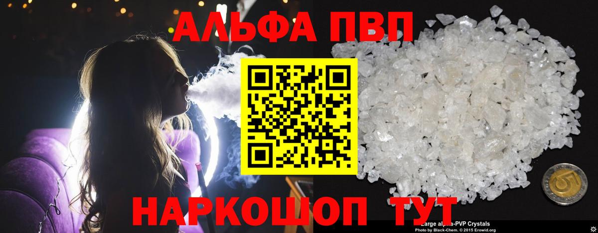 Alpha PVP СК КРИС Печора