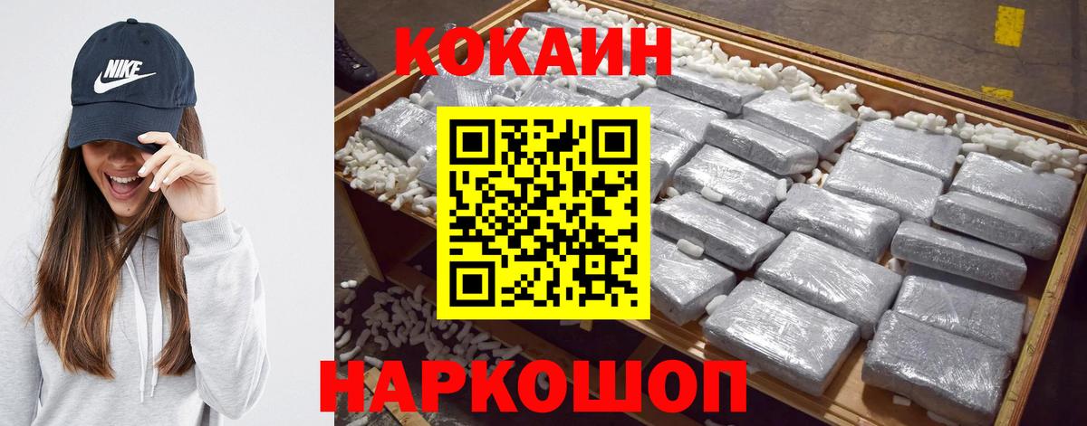 Кокаин 97% Печора