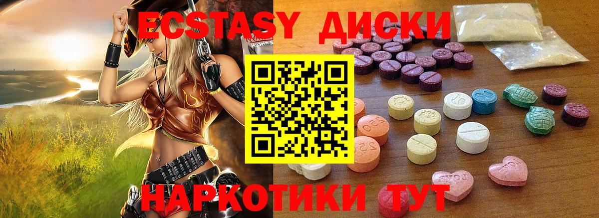 ЭКСТАЗИ VHQ Печора