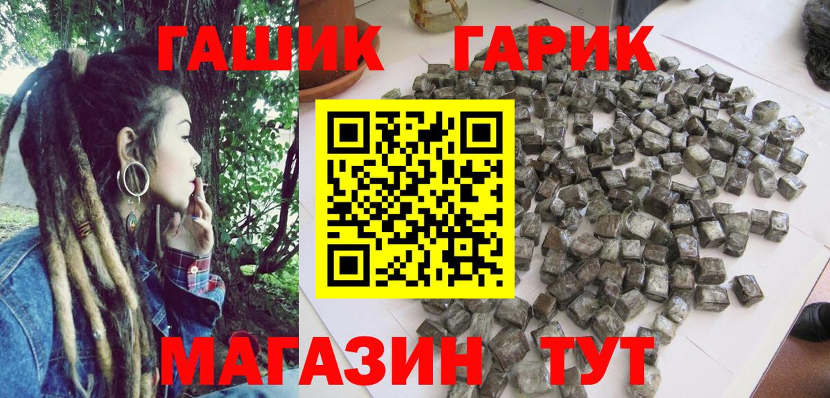 ГАШ индика сатива Печора