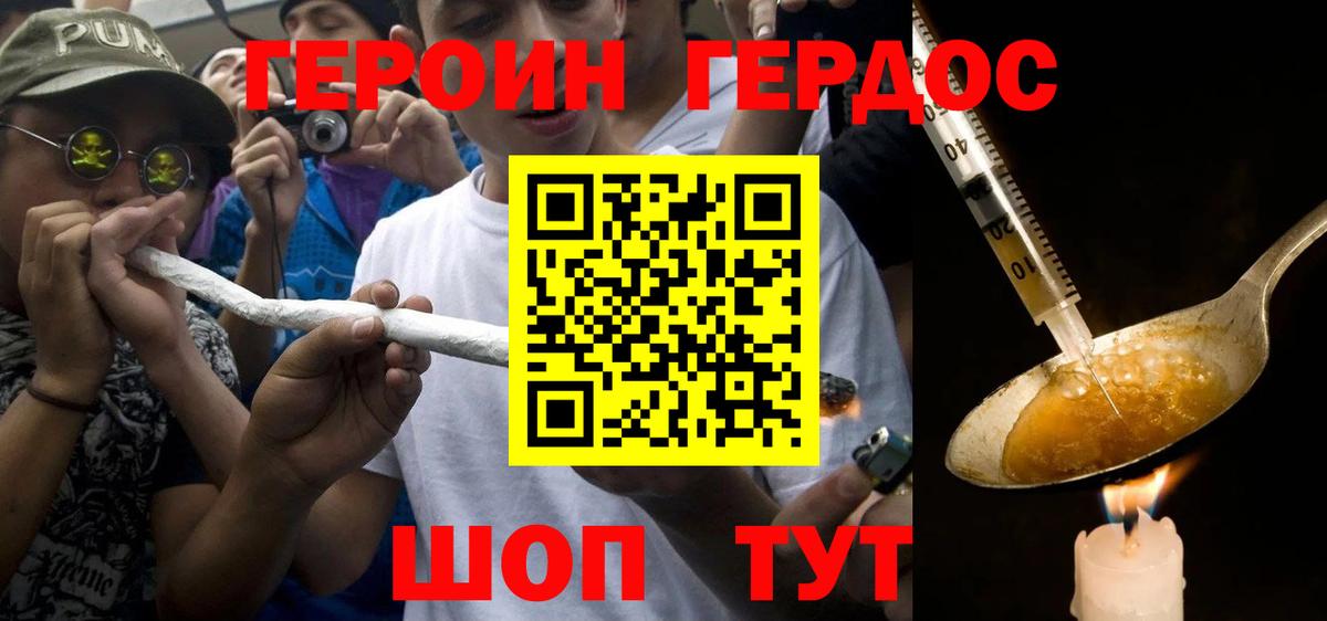 ГЕРОИН Афган Печора