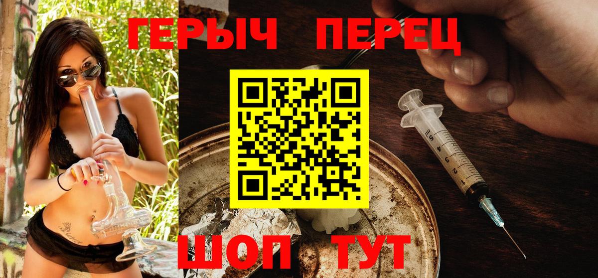 Печора  ГЕРОИН хмурый  ГЕРОИН  Вход с VPN 