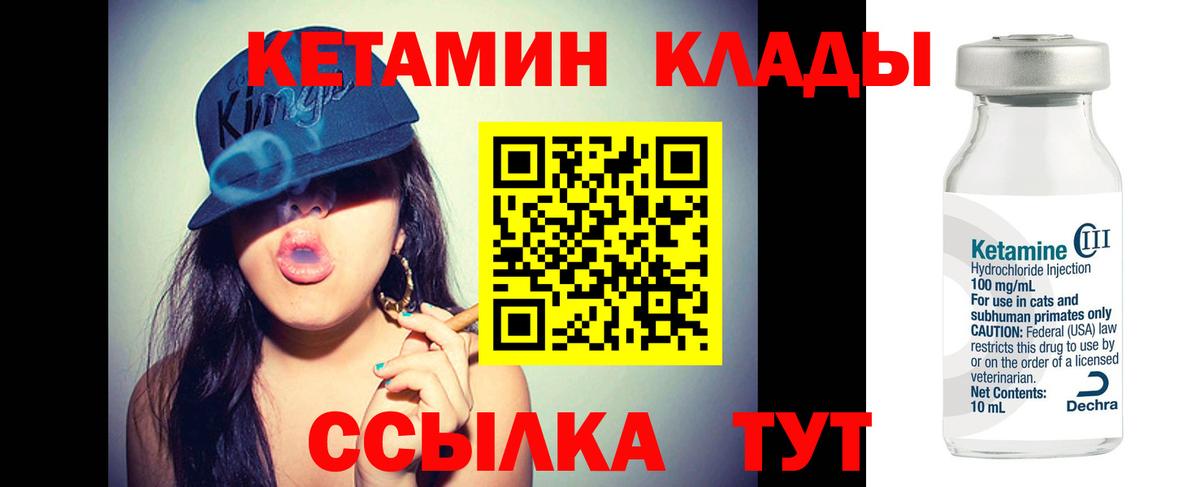 Печора  Кетамин ketamine  Вход с VPN  darknet формула  Кетамин VHQ 