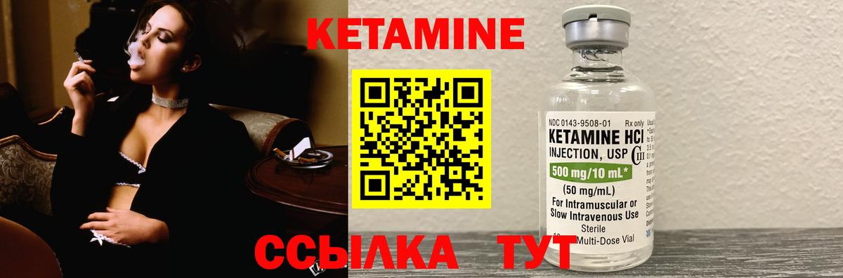 КЕТАМИН ketamine Печора