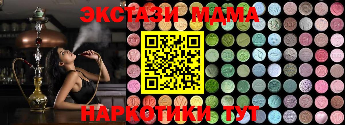 MDMA VHQ  МДМА кристаллы  MDMA  Печора  Вход с VPN 