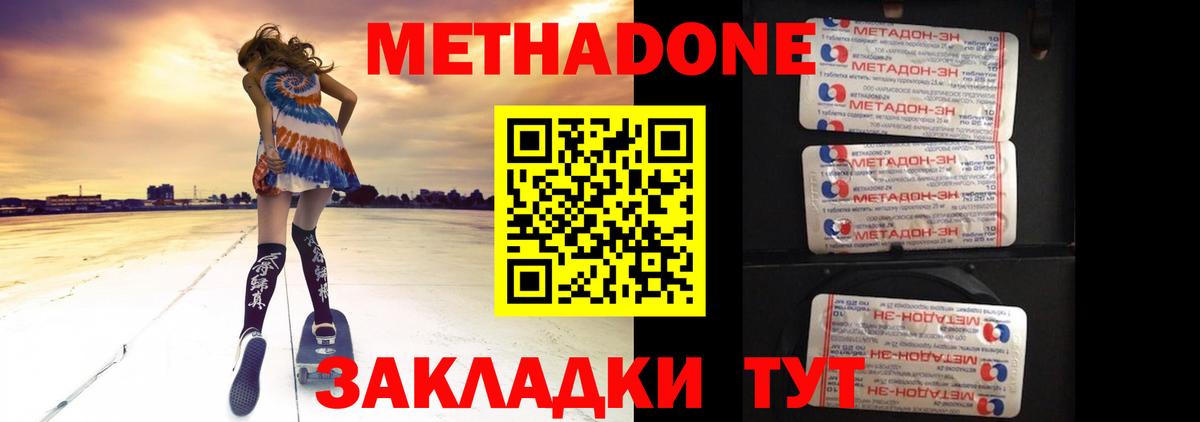 МЕТАДОН VHQ  Вход с VPN  МЕТАДОН мёд  Печора 