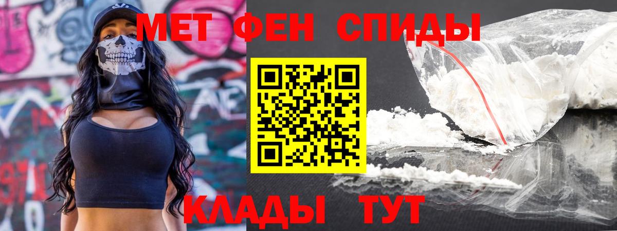 МЕТАМФЕТАМИН кристалл Печора