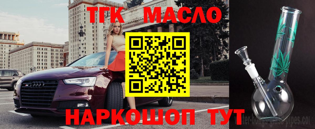 Печора  где найти наркотики  Вход с VPN  Дистиллят ТГК THC oil 