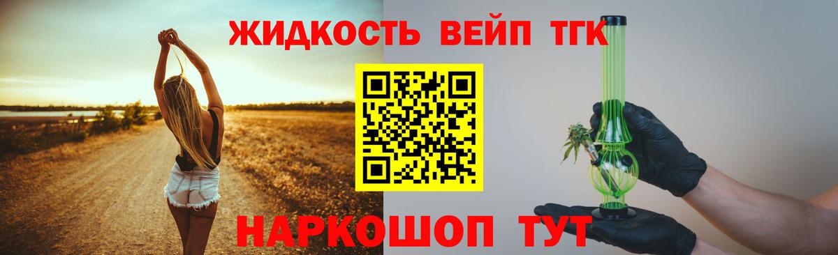 ТГК Wax Печора